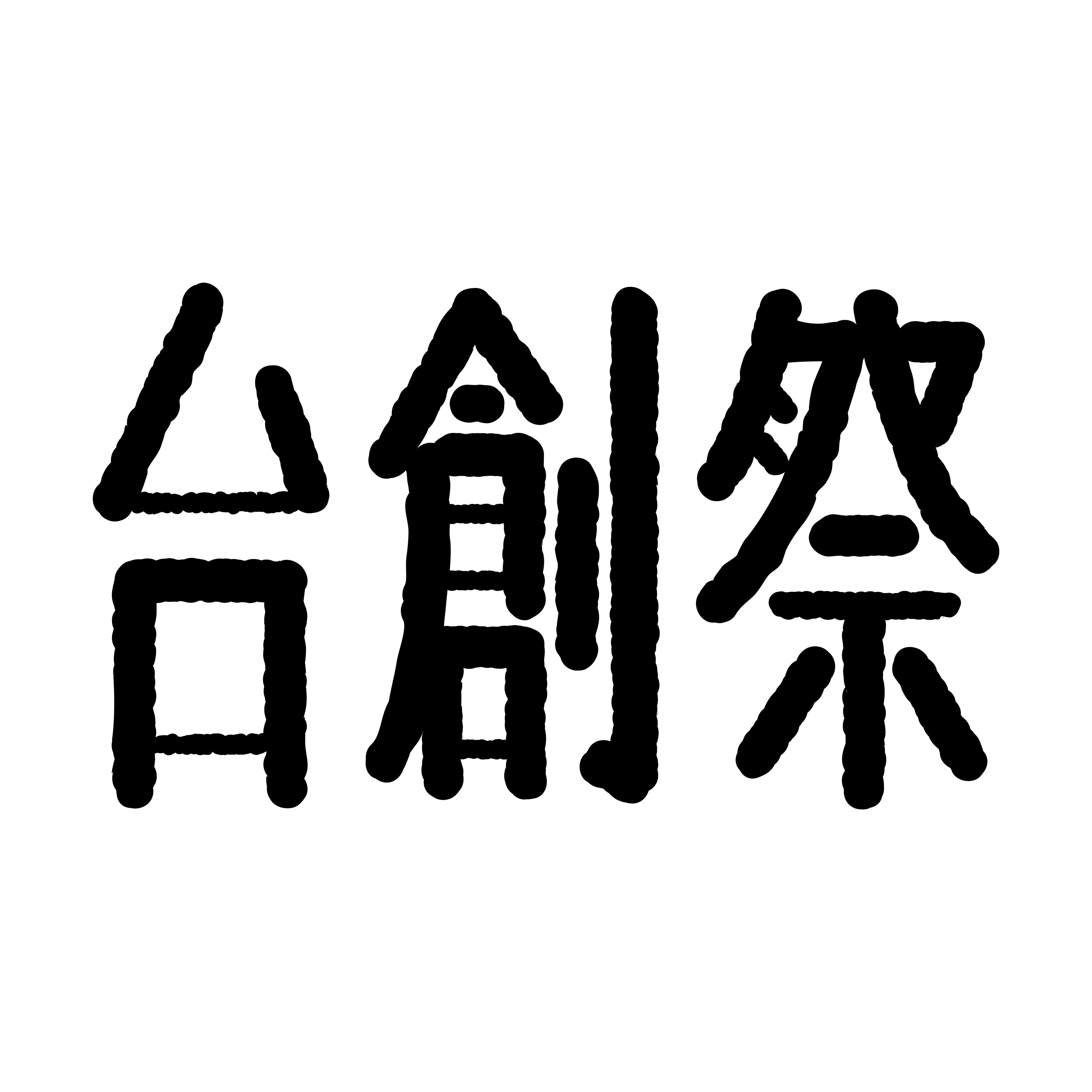 台創祭